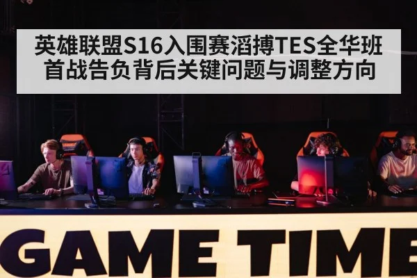 gaming tournament stage