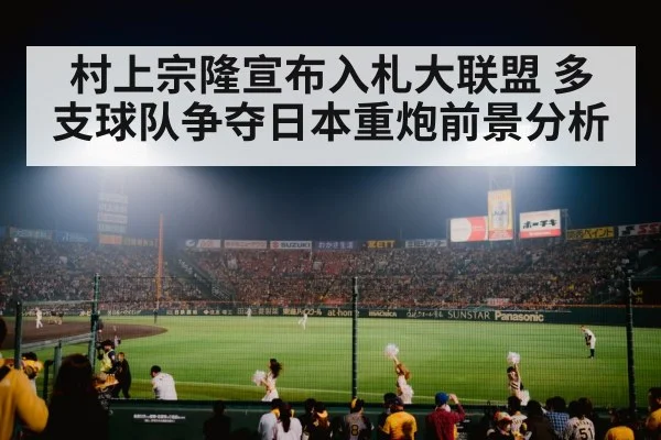 baseball stadium night