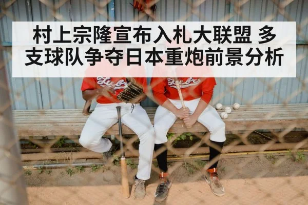 baseball team dugout