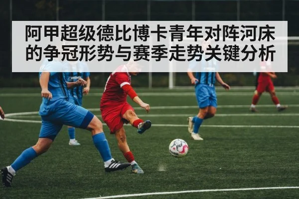 soccer midfield action